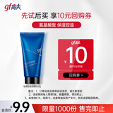 高夫恒润保湿控油男士洗面奶30g 护肤品体验装