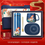 园洲绿新年礼物马年伴暖暖杯保温马克杯加热垫年会实用商务送客户伴手礼 【蓝色】马年暖暖杯+保温杯+精美礼盒