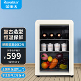 荣事达（Royalstar）冰吧冷藏柜 欧式恒温红酒柜酒店家用客厅冰箱迷你小型单门办公室保鲜展示留样茶叶饮料柜 复古款75L【奶白色+全冷藏】