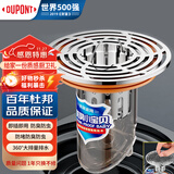 杜邦（DUPONT）防臭地漏芯下水道防臭神器卫生间地漏防臭芯下水道除臭防反味神器