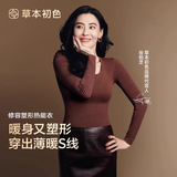 草本初色2025新品轻暖内衣女士秋衣秋裤秋冬内搭肌底美肤衣 黑灰 加大码