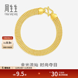 周生生 极简链条黄金手链 手表链足金首饰男女款 89873B计价 18厘米 - 12.09克(含工费400元)