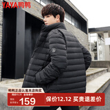 鸭鸭（YAYA）冬装轻薄羽绒服男立领修身轻型短款保暖运动外套KLZ 黑色 M /170