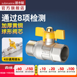 潜水艇（Submarine）4分活接三通燃气阀门黄铜燃气阀天然气一分二路独立开关燃气球阀 B1:电镀球阀开关内丝+外丝DN15