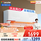 统帅（Leader）海尔智家出品 【大风口】1.5匹超一级能效 元气舒适风 变频空调挂机KFR-35GW/05LKG81TU1国家补贴