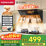 康佳（KONKA）抽油烟机家用侧吸式 21m³大吸力 小尺寸出租屋公寓 以旧换新国补20% 挥手自清洗CXW-330-KJ35
