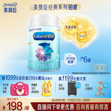 美赞臣铂睿较大婴儿配方奶粉（6-12月龄.2段）909g*6罐 加量不加价