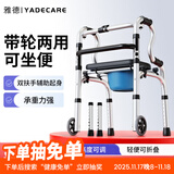 雅德助行器拐杖老人助力行走器老年手推车残疾人康复训练器材走路辅助