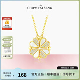 周大生心动四叶草项链银套链小众设计感毛衣链生日生日礼物送女生 心动四叶草项链