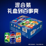 百事可乐 碳酸汽水饮料 整箱装 百事Pepsi出品 罐装 【礼盒装】百7美 混合装330ml*20罐