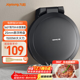 九阳（Joyoung）电饼铛三明治机早餐机环形蒸汽25mm加深烤盘双面加热烙饼锅1500W大火力煎烤机GK180