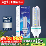 洛林（ROlin）led灯泡节能灯泡 e27大螺口 U型12W白光