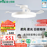 雷士（NVC）LED照明枕边风风扇灯北欧餐厅卧室三防一体1级能效42寸48瓦包安装