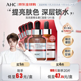 AHC高浓度维素C面膜 5片/盒 ahc面膜 补水美白保湿 生日礼物