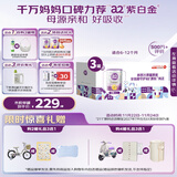 a2奶粉紫白金A2蛋白较大婴儿配方奶粉2段(6-12月)900g*3 京东礼盒