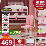读书郎儿童学习书桌椅套装多功能可升降中小学生桌椅子写字桌家用课桌 环保桌面+抑菌椅垫粉