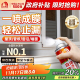 雨虹防水 防水补漏喷剂喷雾  补漏防水胶 外墙屋顶漏水 补漏王 透明650ml