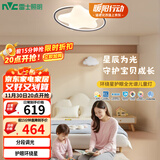 雷士（NVC）LED照明吸顶灯具高显卧室儿童男孩女孩全光谱创意氛围环绕星