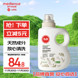 保宁进口无香型纯素柔顺剂婴幼儿宝宝专用植物柔顺去静电【3斤瓶装】