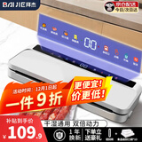 拜杰真空封口机干湿两用全自动真空机真空压缩抽真空包装机商用家用食品保鲜机塑封机抽腊肉真空封口 珍珠白【干湿通用+袋子】真空机