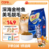 好主人猫粮 +3成猫粮金枪鱼味2斤1kg 天然粮呵护泌尿健康增强抵抗 +3成猫粮2斤