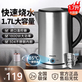 飞利浦（PHILIPS）电热水壶HD9316家用304食品级不锈钢1.7L保温烧水壶电水壶 1.7L 【全新】HD9316