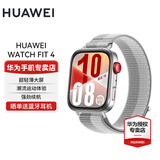华为（HUAWEI）WATCH FIT 4 智能运动手表 超轻薄大屏 fit3升级 长续航 蓝牙通话 运动手表【国家补贴15%】 幻影银 编制表带