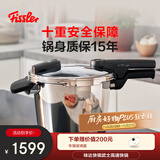 菲仕乐德国制造味达快高速快锅不锈钢高压锅防爆压力锅银武士6L