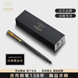 派克（PARKER）生日礼物签字笔宝珠笔签名笔高端轻奢商务练字笔学生男女定制刻字礼盒伴手礼上岸礼物成人礼 威雅燧石黑金夹宝珠笔（商务礼赠）-京仓直发