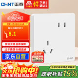 正泰（CHNT）开关插座 10a斜五孔插座 86型暗装插座面板 6c奶油白
