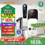 九阳（Joyoung）热小净 800G 加热净水器净饮机2.05L/min大流速即热净水机TDS双数显厨下式家用RO反渗透直饮机R1