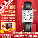 【二手99新】卡地亚手表女表TANK坦克系列 七夕情人节礼物 石英机芯瑞士腕表时尚女士名表 中号皮带后镶钻27mm【W5200003】