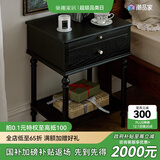 巢趣法式复古实木床头柜置物卧室收纳柜床边储物柜美式边柜边几 乔治床头柜【复古黑】