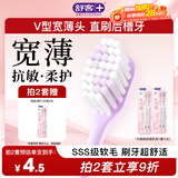 舒客宽头樱巧牙刷2支装V型宽薄刷头超软毛护龈小刷头成人牙刷新老随机