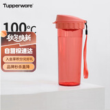 特百惠（Tupperware）茶韵500ML塑料杯男女士学生夏季运动水杯子户外便携大容量 西柚红