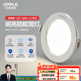 欧普（OPPLE）LED筒灯嵌入式孔灯吊顶灯超薄客厅漆白全铝 3瓦暖白开孔7-8.5cm