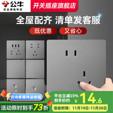 公牛（BULL）G12灰开关插座面板全屋套餐86清单报价usb五孔带开关网络空调插座 【斜五孔插座】G39灰