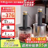 东菱（Donlim）绞肉机家用小型电动搅拌棒机器辅食佐料机 绞蒜辣椒大容量备餐多功能料理棒DL-5028 绞肉机套装（不锈钢款+刀头组+剥蒜器） 1.2L