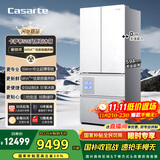 卡萨帝（Casarte）原石系列MRA PLUS低氧窖藏养鲜法式多门全自动制冰家用电冰箱一级能效以旧换新BCD-518WGCFDMGWUU1