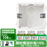西门子（SIEMENS） 西门子 墙壁86型通用联体暗盒可拼装底盒线盒接线盒 白色40只装