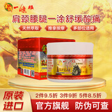 金牌一条根金门一条根强力筋骨贴肩周炎腰椎颈椎膝盖膏药精油中国台湾进口 强力双珠膏40克