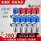 老铜匠（LTJ）三角阀全铜加厚冷热水马桶热水器专用水阀三通阀门开关 【10只装】镀铬色6蓝4红-4分出水