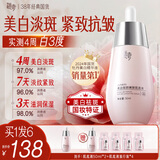 迷奇精华液美白祛斑淡斑肌底液淡化黑色素烟酰胺去黄提亮新年礼物女生