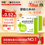双鲸 维生素AD滴剂（胶囊型）50粒*2盒1岁以上 维a维d助长高助视力发育 婴幼儿2-3岁儿童3-12岁