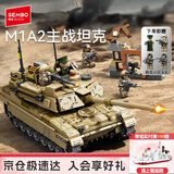 森宝积木军事拼装坦克玩具模型摆件男孩生日圣诞礼物 M1A2主战坦克207226
