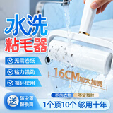 煦钰可水洗粘毛器沾毛滚筒衣服床上猫毛大号除毛头发吸附清理神器16cm