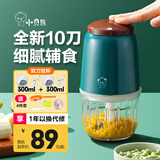 xiaobeixiong小贝熊婴儿辅食机宝宝家用小型多功能研磨工具套装料理机打泥神器