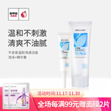 不老泉（BRO H20） 金甲虫 不老泉温和净透洁面泡沫+祛痘精华露+祛痘修护精华素 温和洁面+精华素两件套