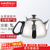 金灶（KAMJOVE）304不锈钢平底电水壶电磁炉茶具消毒锅单壶【非整套产品】 10A电磁水壶  1L
