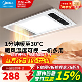 美的（Midea）风暖式浴霸暖风灯照明排气五合一体机集成吊顶无线卫生间浴室机G3 G3琴键丨4合一速暖丨温度可视